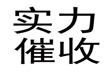 如何高效应对欠款60万不还的老赖？